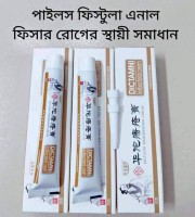 Hemorrhoids Cream ( 3 পিস 590 টাকা) ফুল কোর্স