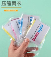 Credit Card Sized Rain Coat ( 10 Pcs )